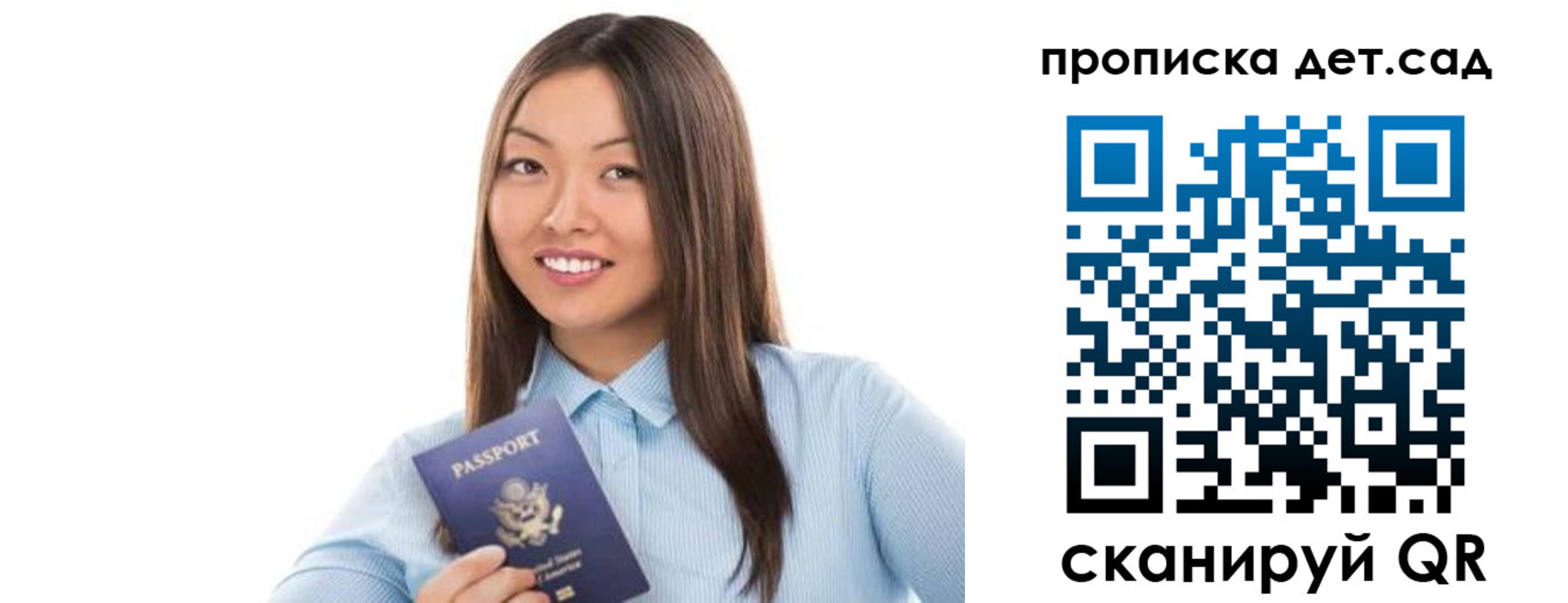 прописка штамп в Туймазы